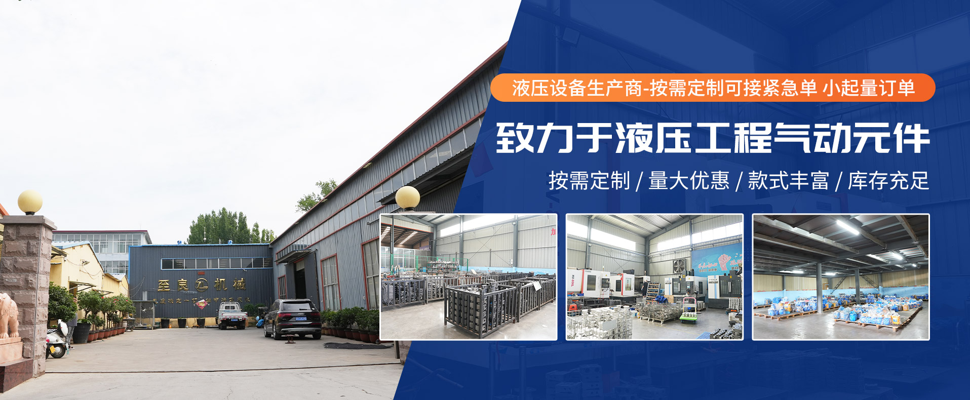 潍坊市至良液压机械有限公司