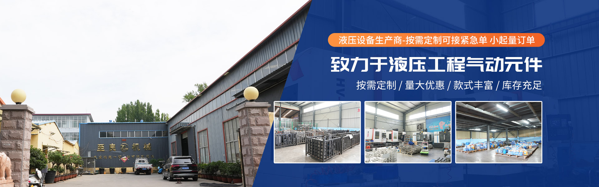 潍坊市至良液压机械有限公司